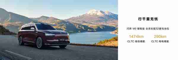 2025款问界M9发布 搭载华为ADS3.3 售价46.98万元起