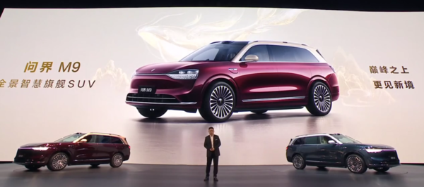 2025款问界M9上市，华为ADS3.3加持，起售46.98万