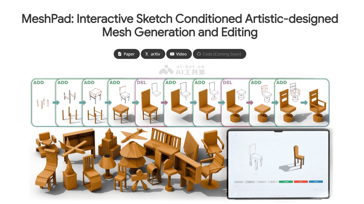 MeshPad— 草图驱动的AI 3D网格生成与编辑工具