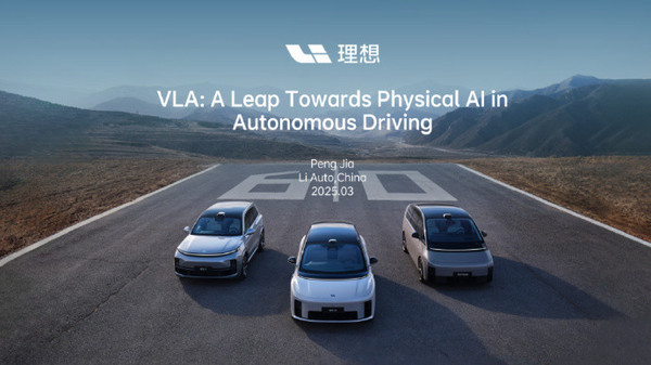 理想MindVLA震撼发布，下一代自动驾驶读懂你