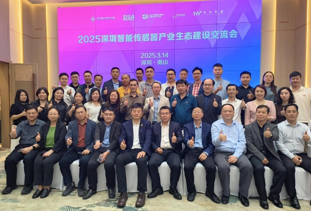 深圳传感器再出圈，千企助力AI落地