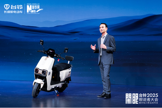 台铃赤兔2025震撼发布：两轮电动智驾新纪元