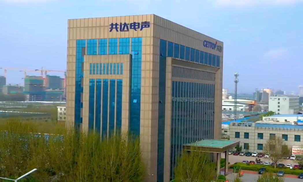 共达电声2024年营收突破12亿元，净利润同比大增41.71%