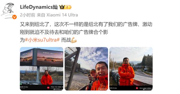 小米SU7 Ultra将开启纽北挑战 小米首席车手或亲自驾驶