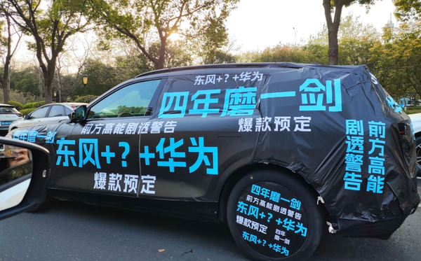 华为“第六界”SUV谍照曝光或搭载ADS4.0