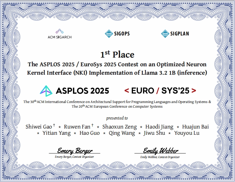 清华计算机团队夺2025年ASPLOS/EuroSys大模型竞赛冠军