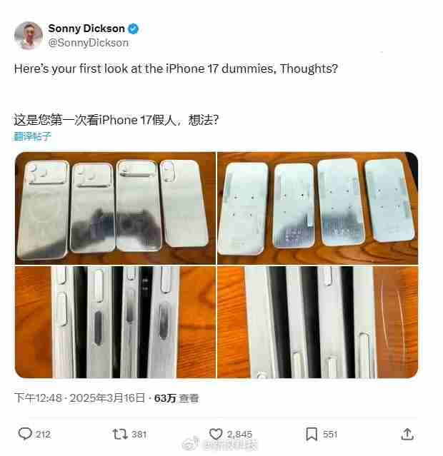 iPhone全系模型机曝光！Air机型超纤薄 全系支持MagSafe