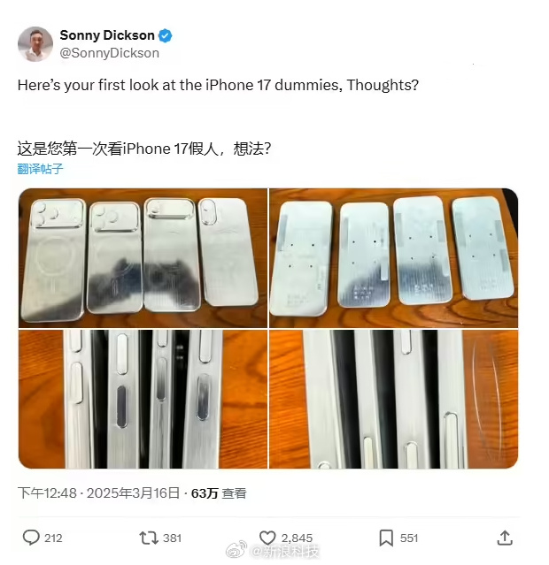 iPhone全系模型机曝光，Air超薄全系支持MagSafe