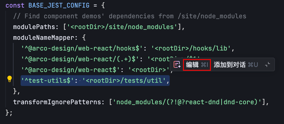 Trae 内嵌对话：用 AI 助手提升编码效率，无缝融入开发流程