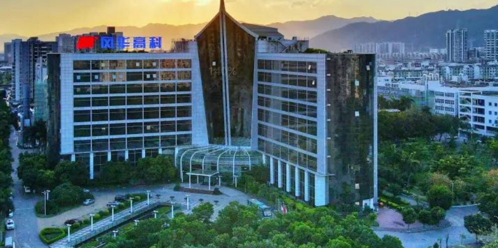 风华高科2024营收49.39亿，净利润暴涨94.47%