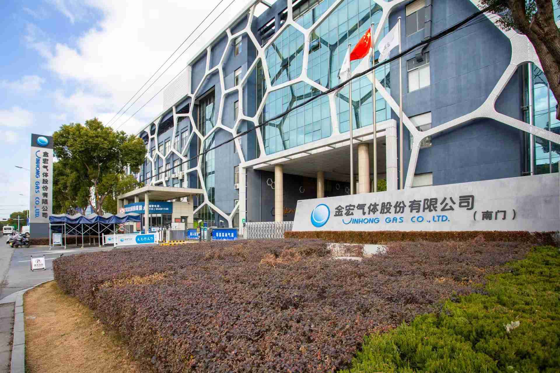 金宏气体2024年营收25.25亿元，净利润同比下降36.12%