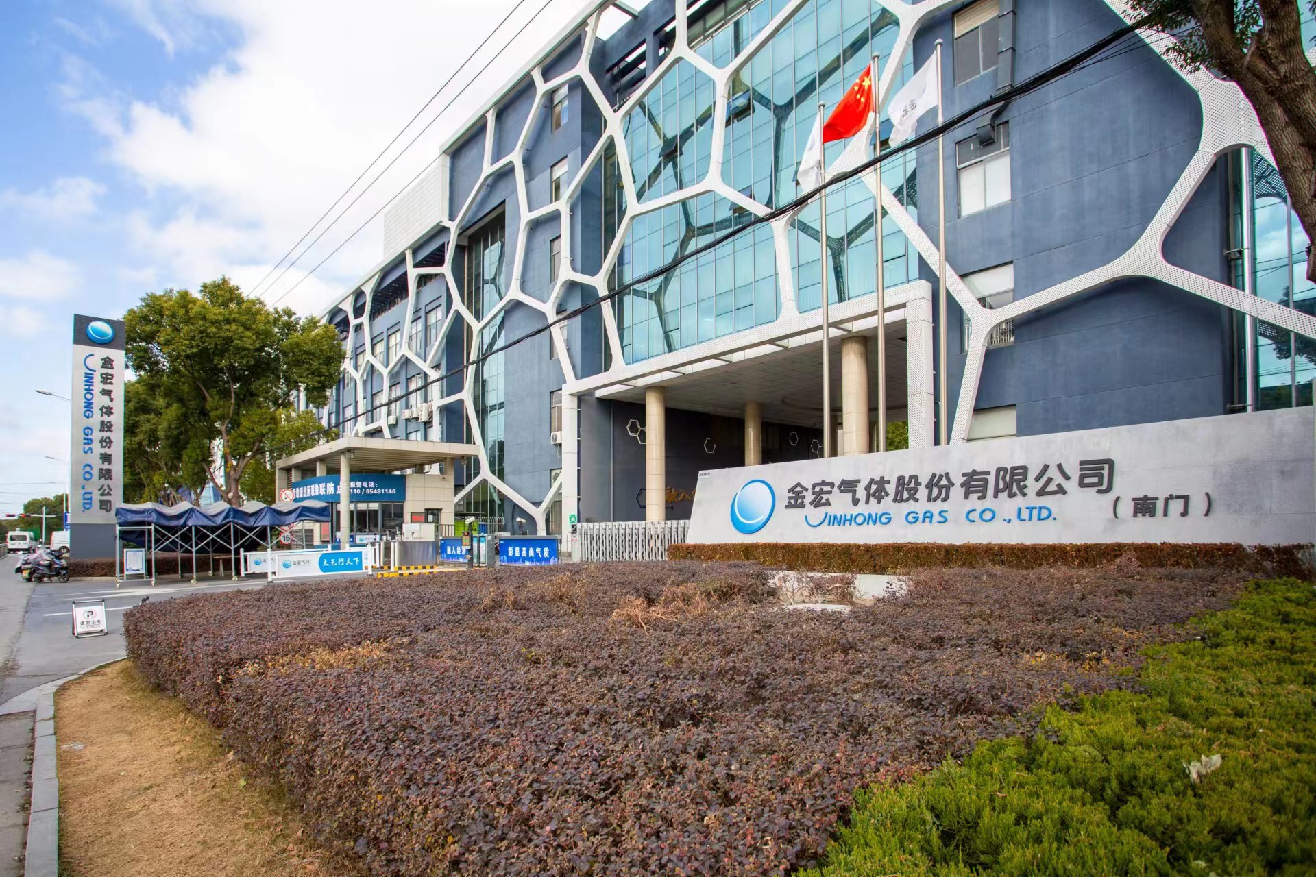 金宏气体2024年营收25.25亿，净利润降36.12%