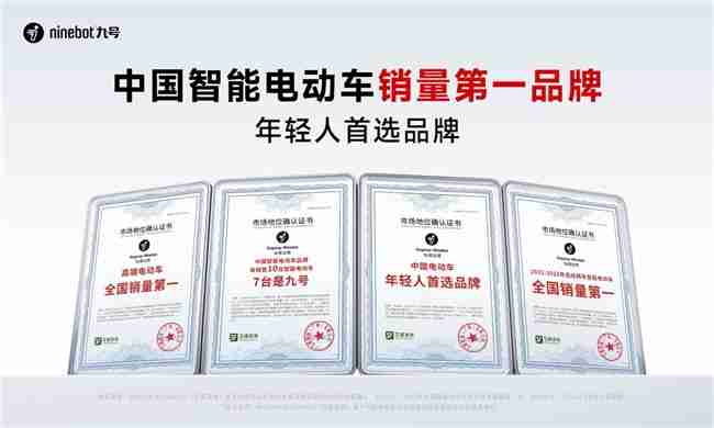 九号上央视了！携手新能安打造“不虚标”的高安全电动车电池