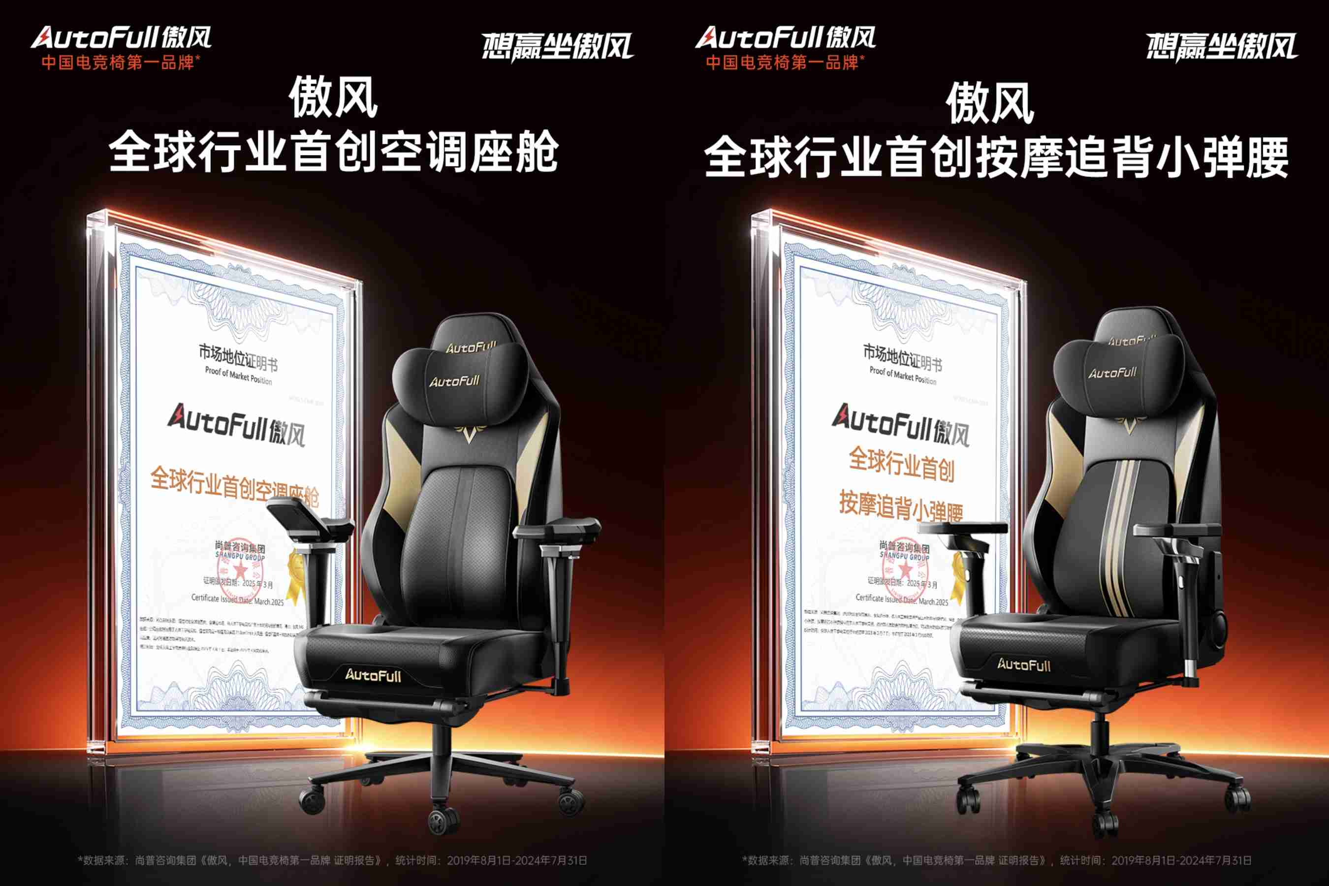 首创科技,不设边界!傲风发布多项全球首创技术