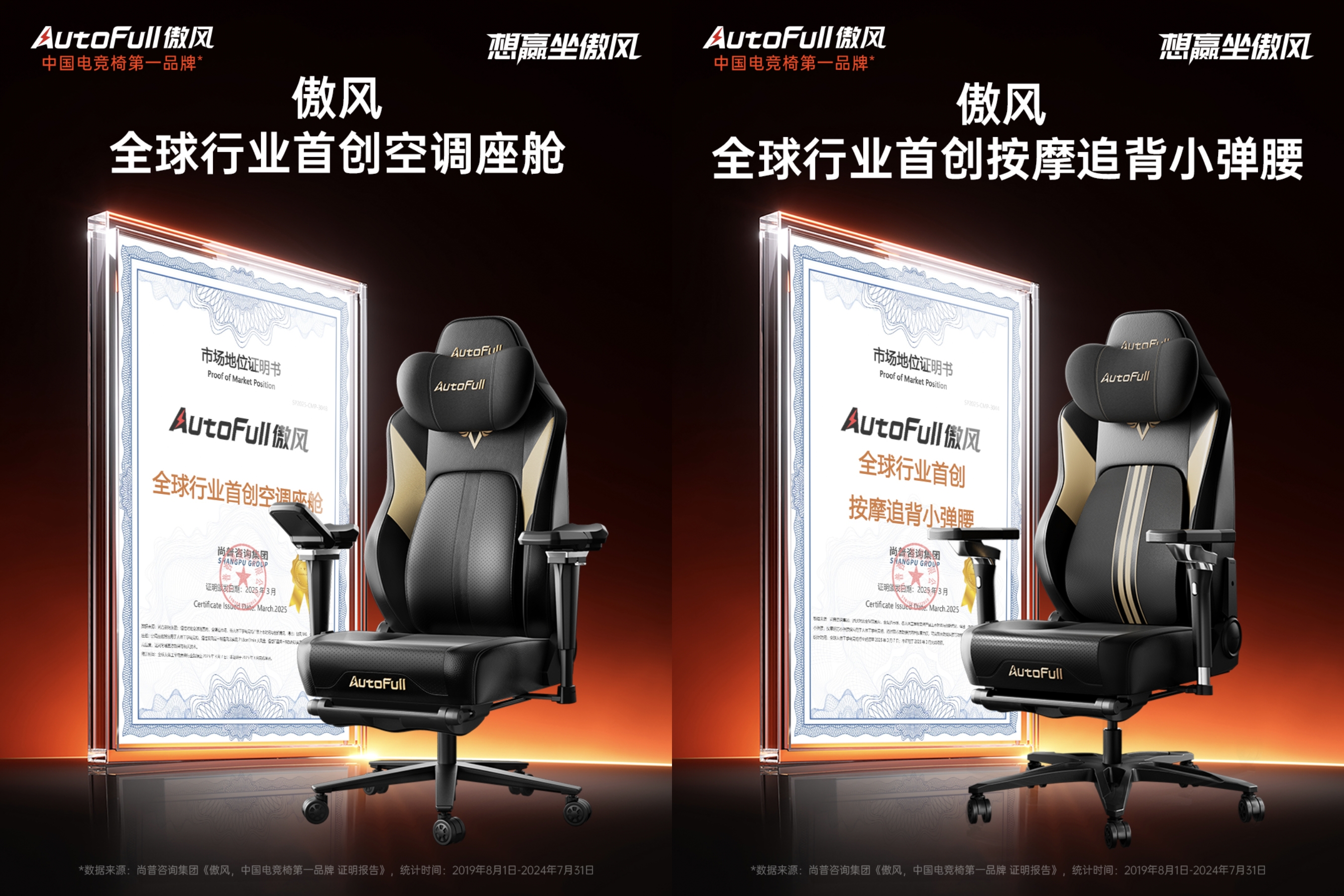 傲风科技无边界，多项全球首创技术发布