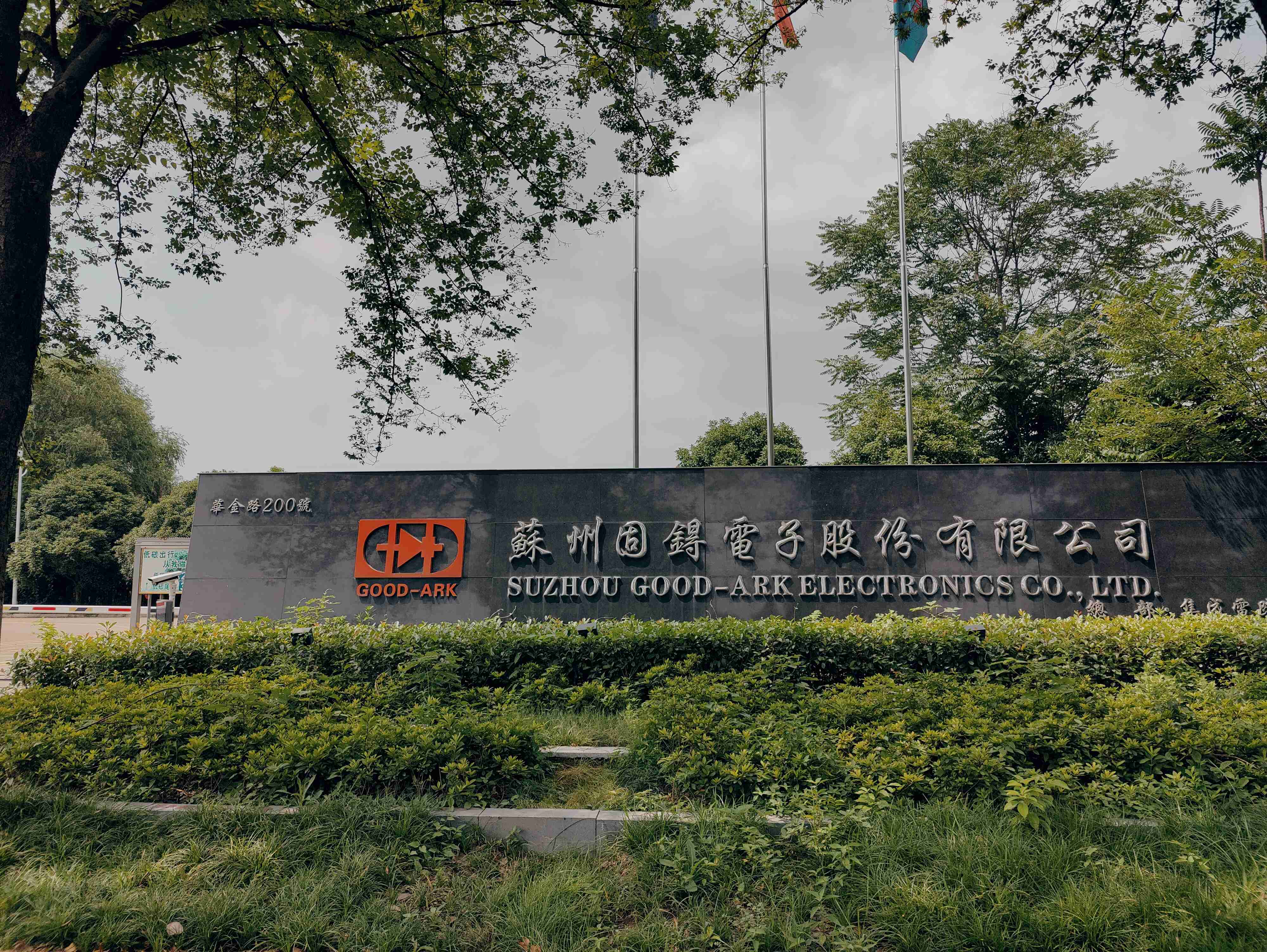 苏州固锝2024年实现营收56.38亿元，净利润同比下降51.93%