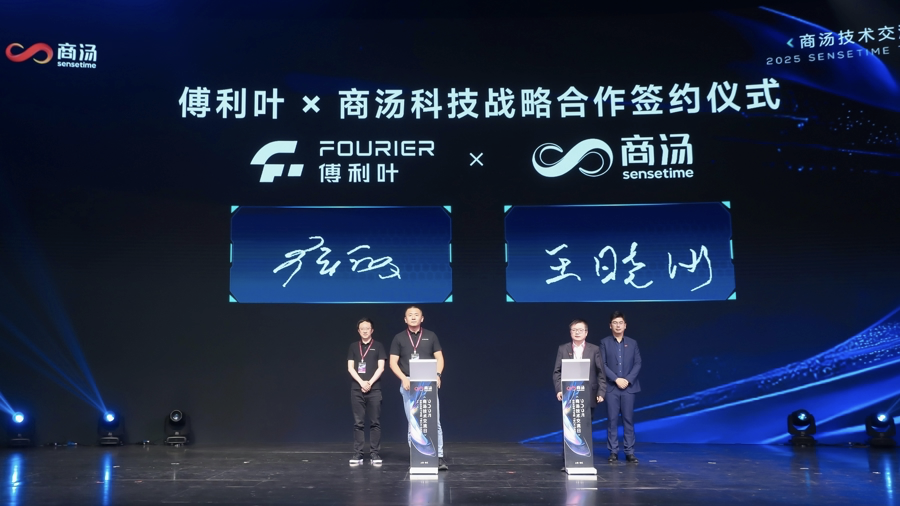 商汤与傅利叶达成战略合作，让大模型成为机器人的大脑和眼睛