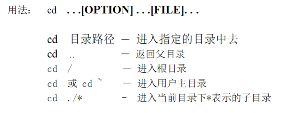 【Linux】Linux常用命令