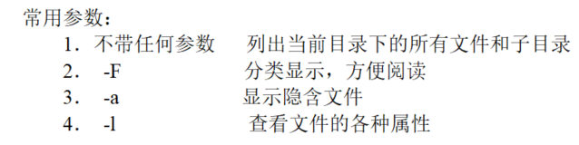 【Linux】Linux常用命令