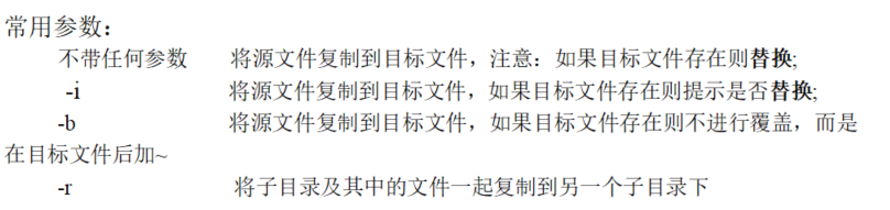 【Linux】Linux常用命令