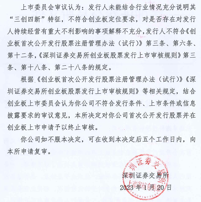 【IPO价值观】靠设备翻新二次IPO，卓海科技突击申请超8成专利