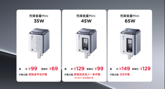 红魔10 Air发布：7.85mm超薄电竞旗舰，售价3499元起