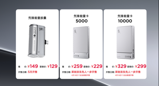 红魔10 Air发布：7.85mm超薄电竞旗舰，售价3499元起