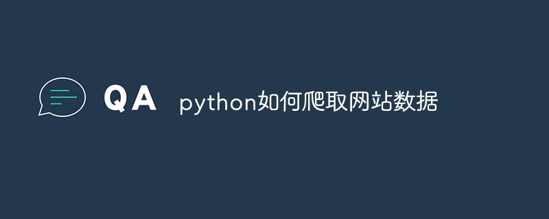 Python爬取网站数据的终极攻略