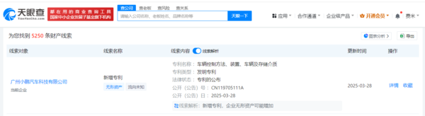小鹏汽车公布“车辆原地转向”专利 未来新车有望应用
