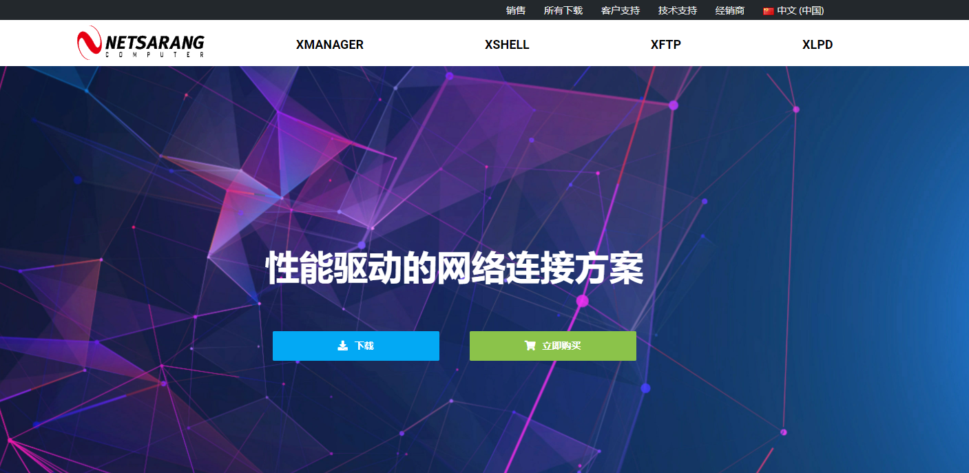Linux基础 —— XShell 免费获取指南