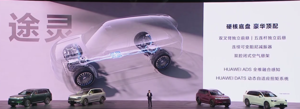 问界M8正式发布 综合续航最高超1500km 售价35.98万起