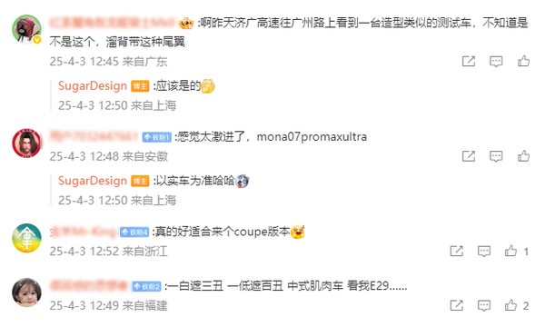 小鹏P7 Ultra非官方渲染图来了 设计激进 中式肌肉车？