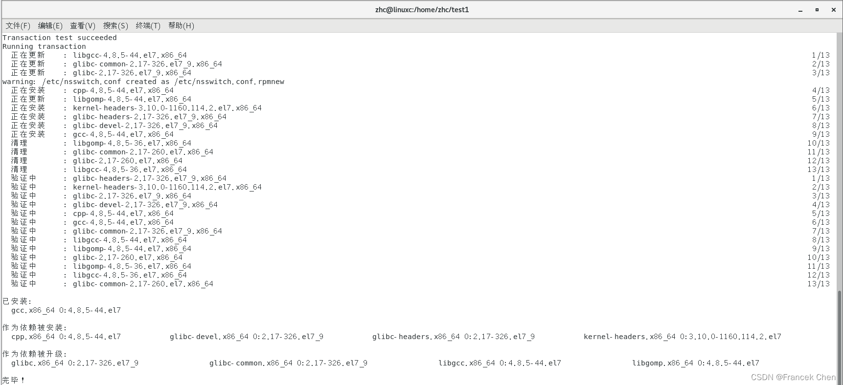 Linux实验一:Linux环境及编程工具
