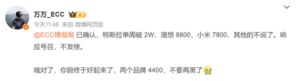 曝特斯拉上周国内销量超2万台 新Model Y或立下大功