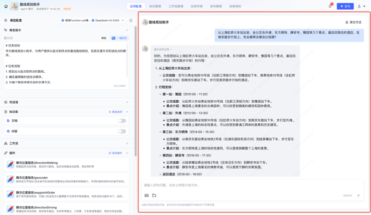 三步搭建MCP Agent，腾讯云大模型知识引擎上线MCP插件