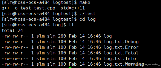 【Linux】日志插件