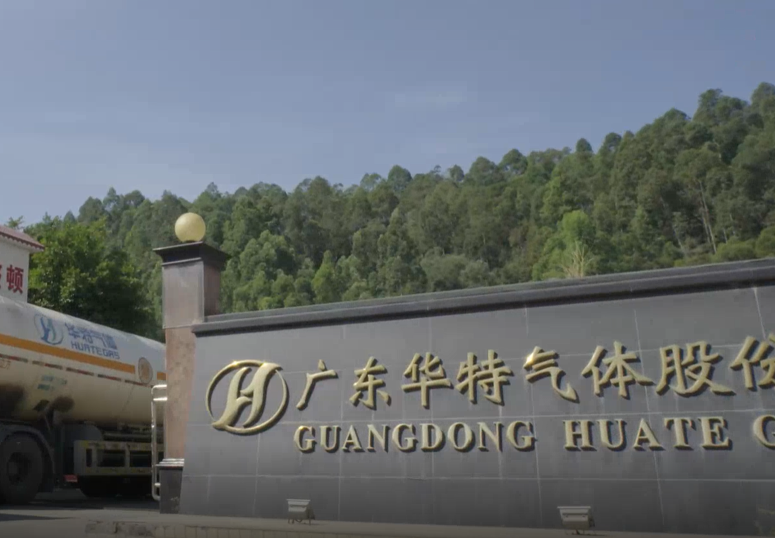 华特气体2025年加速转型高端电子特气