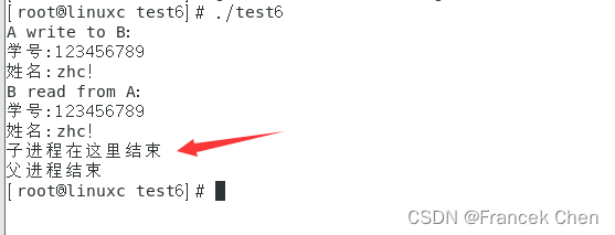 Linux实验六：进程间通信（二）