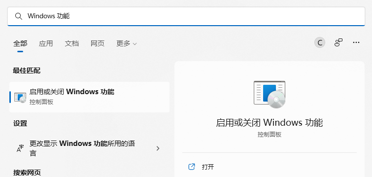 玩转 wsl(一)—— wsl 的安装
