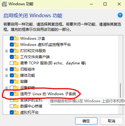 玩转 wsl(一)—— wsl 的安装
