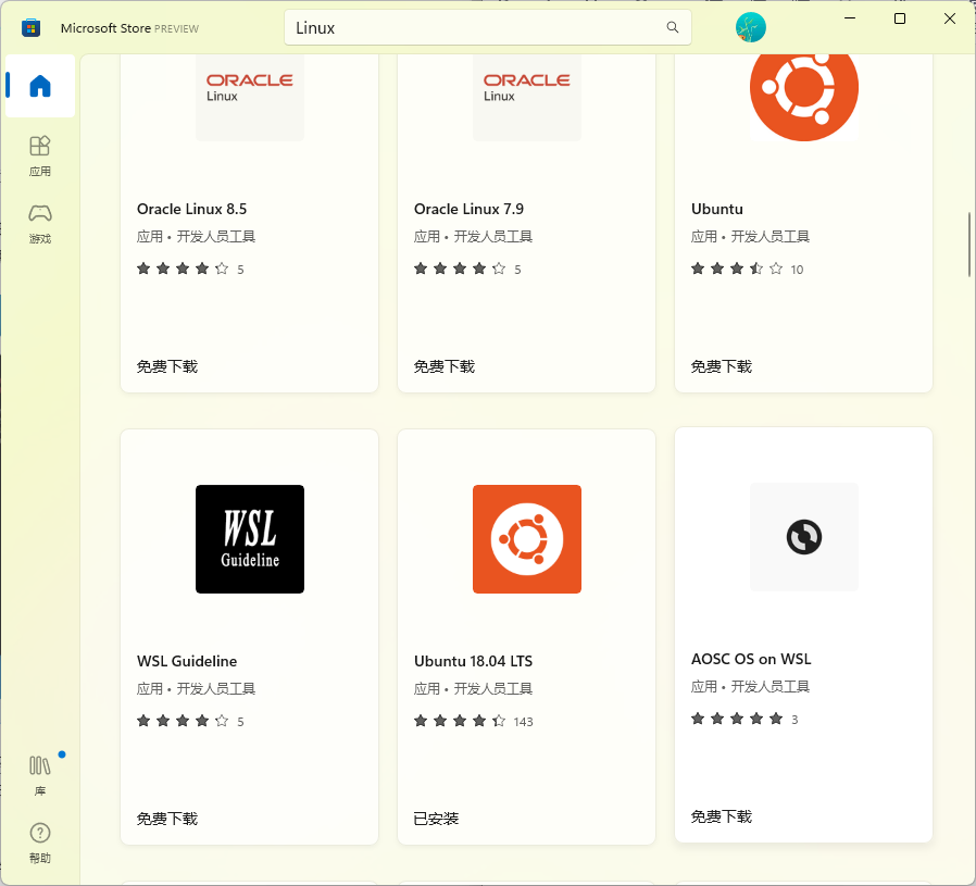 玩转 wsl(一)—— wsl 的安装