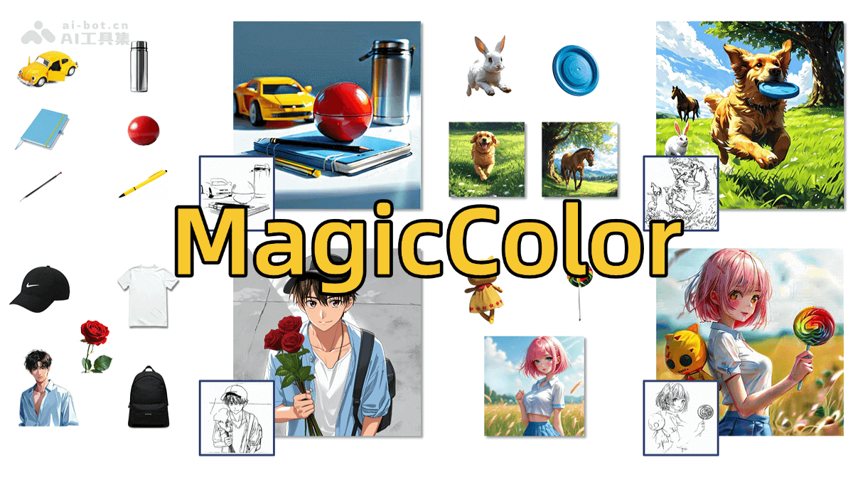 港科大MagicColor多实例线稿图着色框架发布