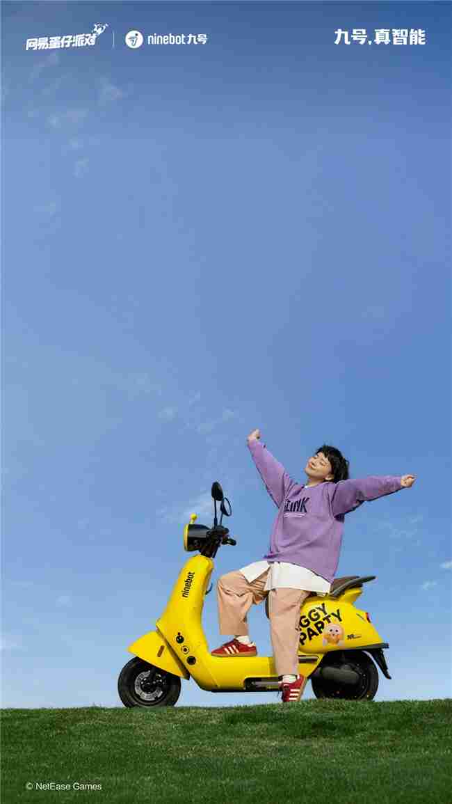 九号电动车Q系列×蛋仔派对联名款正式开售!萌系出行装备新选择