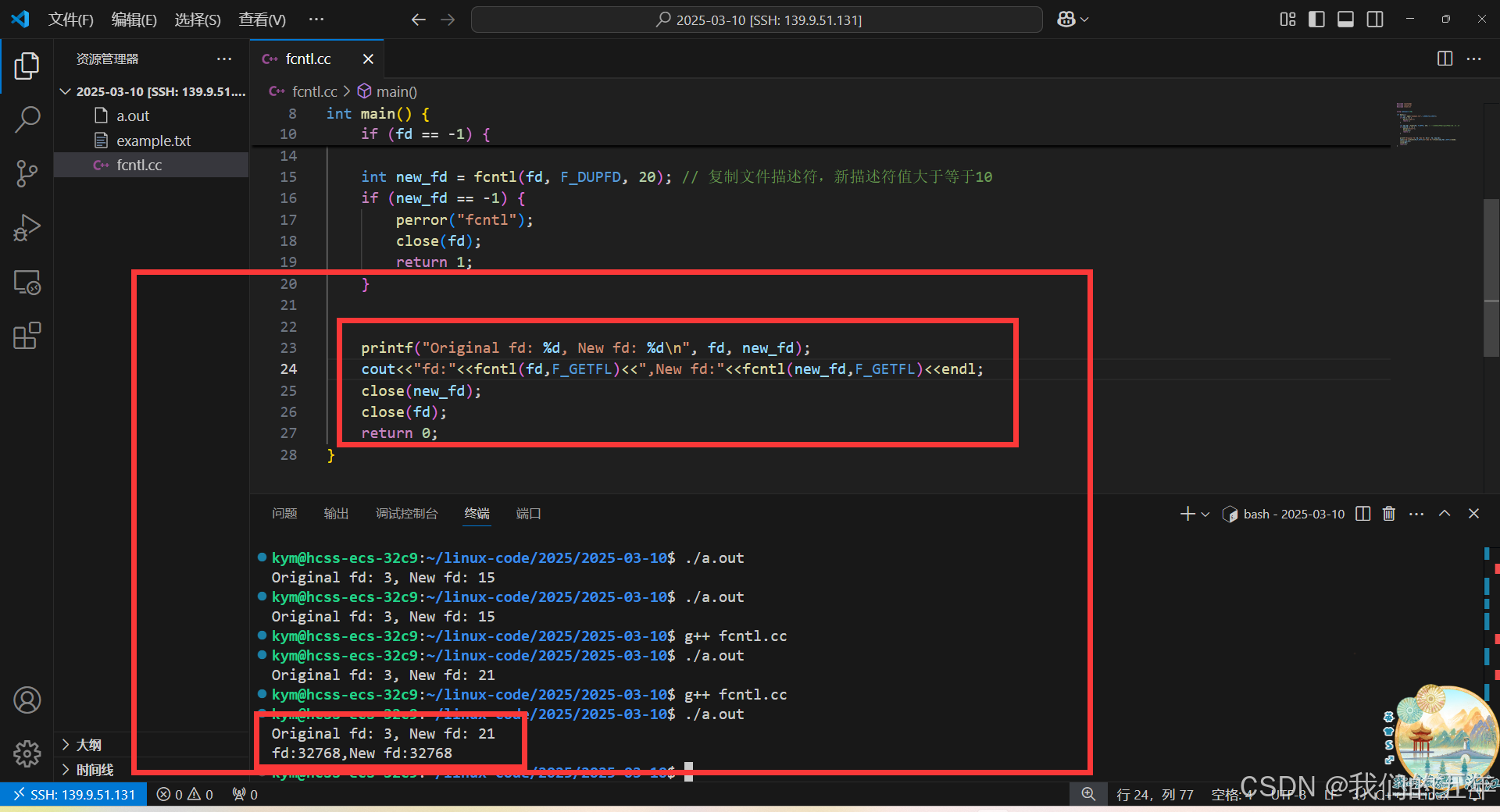 【Linux网络】I/O 世界的技术之旅:探索五种模型与 fcntl 函数的魅力