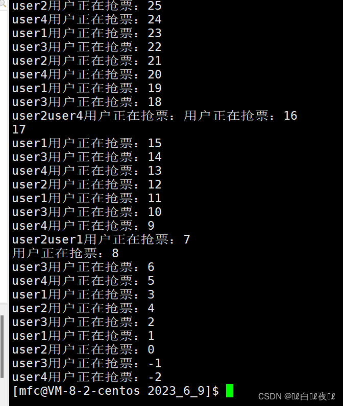 Linux——多线程互斥