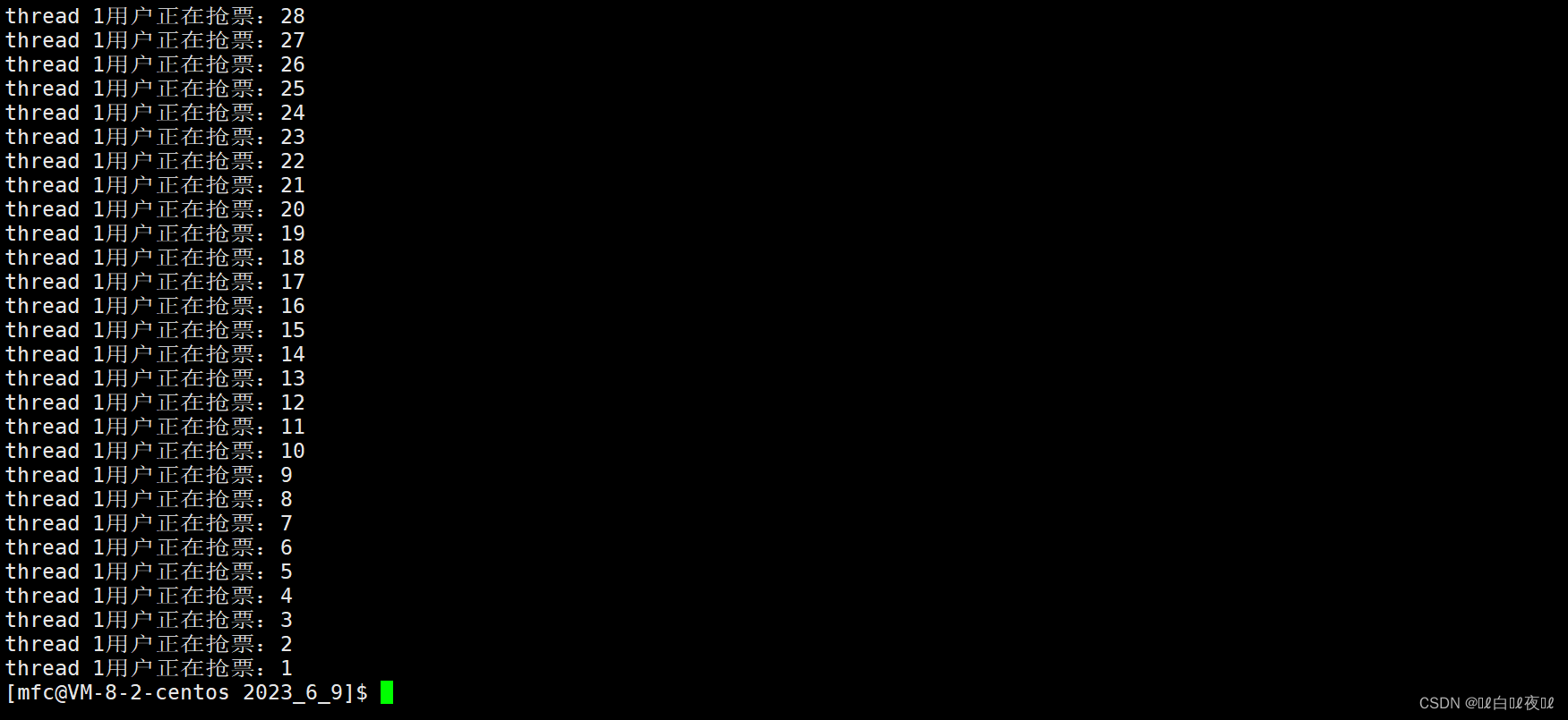 Linux——多线程互斥