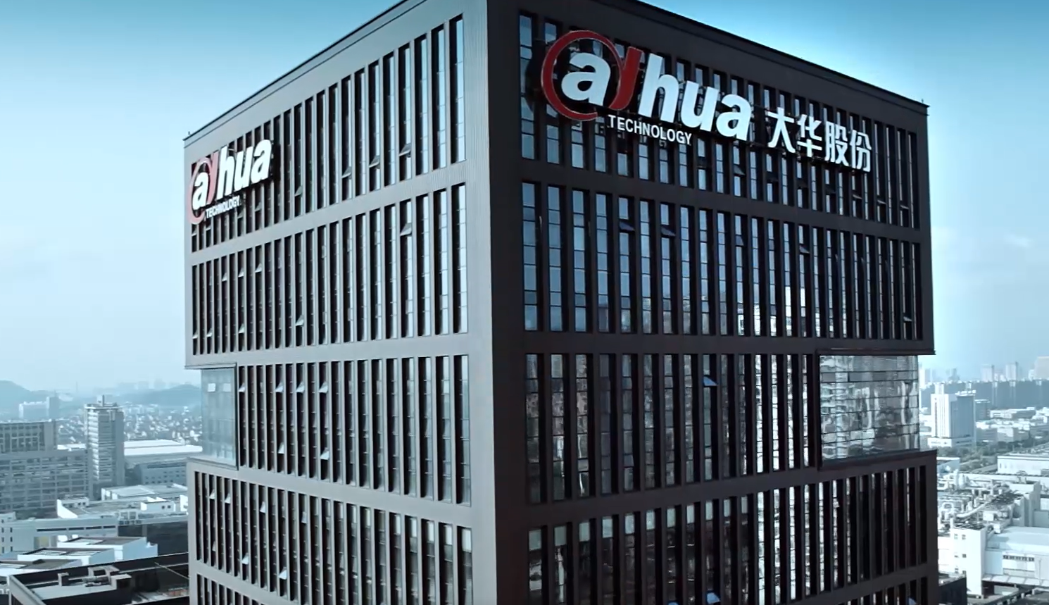 大华股份Q1营收62.56亿，净利润涨16.45%