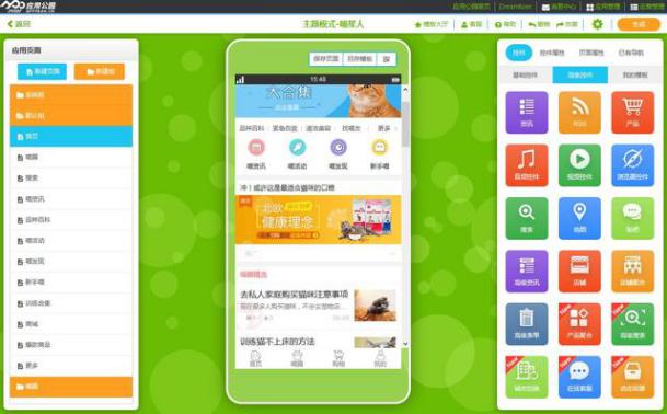 零编程轻松开发安卓APP，这款工具上手快