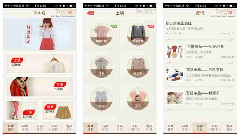 服装搭配APP开发:开发一个服装行业APP多少钱?
