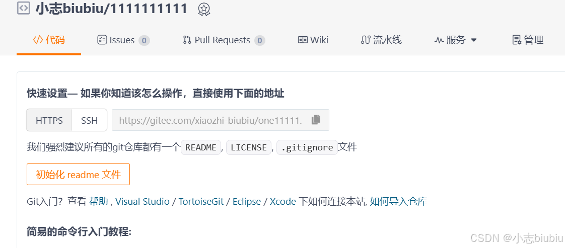 Linux版本控制器Git【Ubuntu系统】